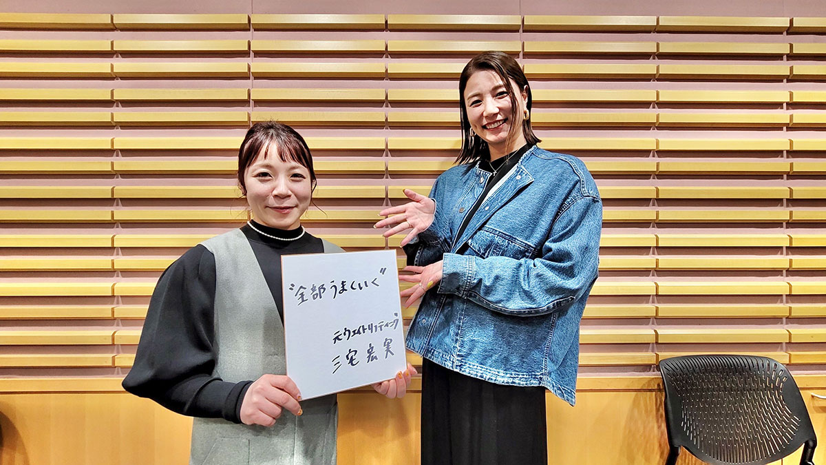ウエイトリフティング元日本代表・三宅宏実 「全部うまくいく」 – ニッポン放送 NEWS ONLINE