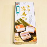津軽の笹寿司（6個入り）