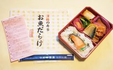 東北新幹線開業から40年あまり、新青森駅弁「津軽の弁当 お魚だらけ」がいま、評価される理由