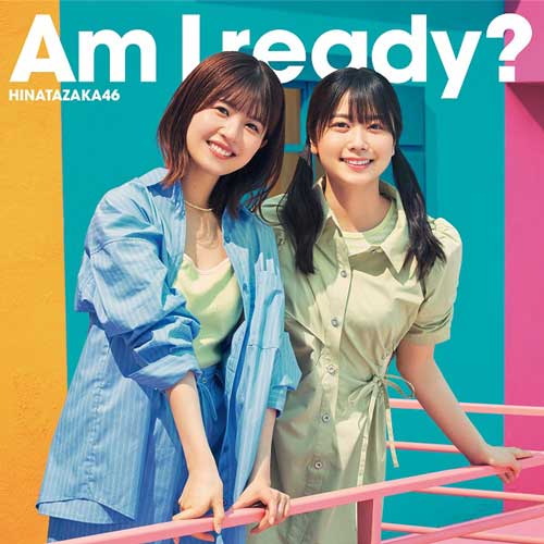 日向坂46　10thシングル「Am I ready?」の収録内容が決定！