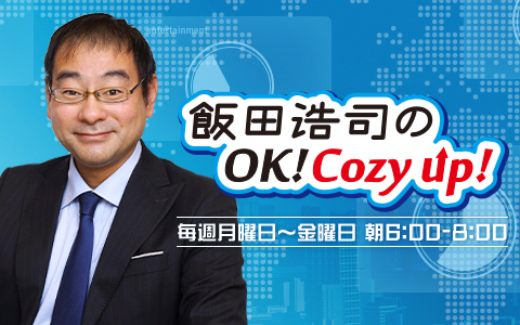 福島県応援キャンペーンを実施　ニッポン放送『飯田浩司のOK! Cozy up!』