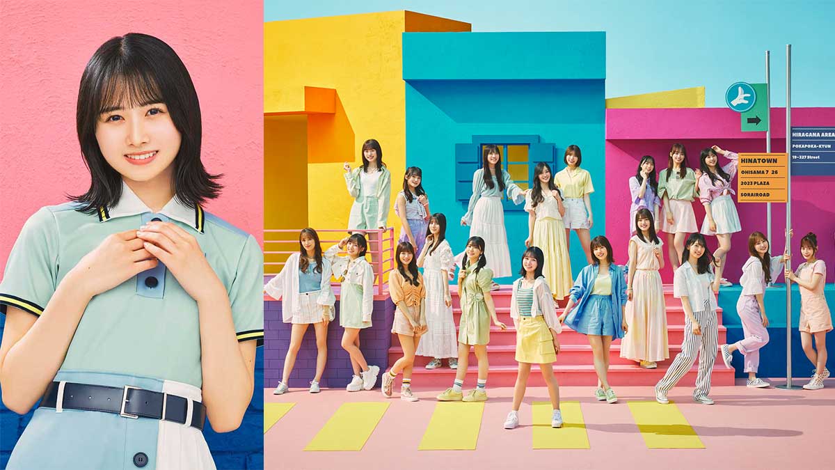 ひなこい presents 日向坂46松田好花の日向坂高校放送部（4） - ニッポン放送 NEWS ONLINE