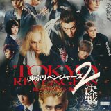 『東京リベンジャーズ2 血のハロウィン編 -決戦-』
