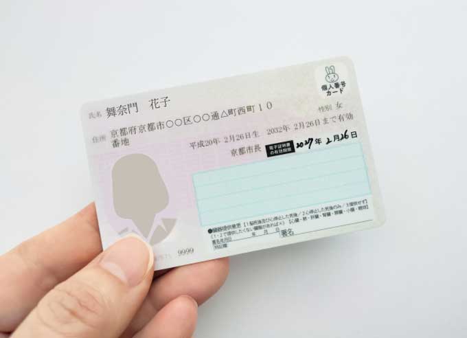 マイナンバーカード「返納したところで、システムから離脱できるわけではない」辛坊治郎が“勘違い”を指摘