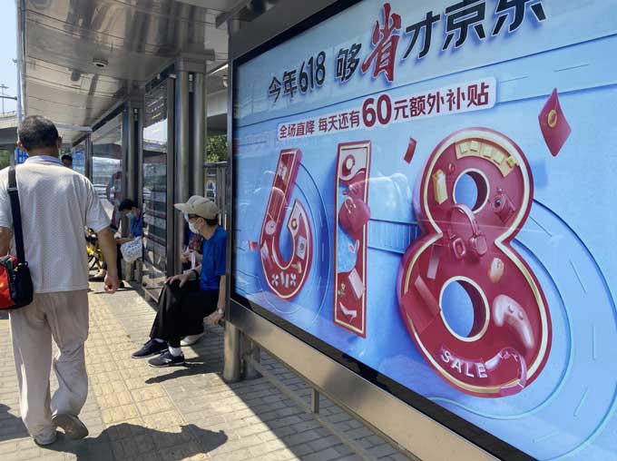 中国で行われる恒例のインターネット通販セール「６１８」が終盤に入った。消費の足かせだった「ゼロコロナ」政策の終了後で最大規模のセールだが、景気回復のペースが鈍っていることもあって以前のような熱気には欠けている。北京市内には「６１８」と大きく書かれた広告看板が目立つ＝2023年06月16日、北京市　写真提供：産経新聞社