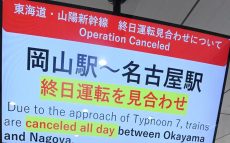 台風7号直撃で関西の鉄道がまひ　「JRの計画運休は旧国鉄時代の名残か。責務も自覚を」辛坊治郎が注文
