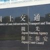 歴代国交相を公明党議員が占める背景　「田中派の力を削ぐためと、自民の建設利権のイメージを払拭するため」辛坊治郎が持論