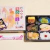 仙台の駅弁屋さんは、東日本大震災の際、なぜ震災翌日から弁当を作ることができたのか？