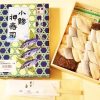 駅弁を食べることも、じつは「震災対策」！　～関東大震災、震源地に最も近い小田原の駅弁屋さんが残していた震災の記録とは？