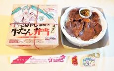 仙台の名物駅弁「網焼き牛たん弁当」が初のコラボレーション！　「初音ミク」のパッケージが実現した理由とは？