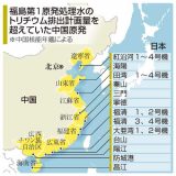 福島第１原発処理水のトリチウム排出計画量を超えていた中国原発　提供：共同通信社