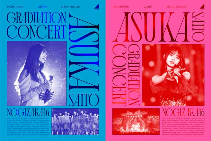 NOGIZAKA46 ASUKA SAITO GRADUATION CONCERT (完全生産限定盤) (DVD 