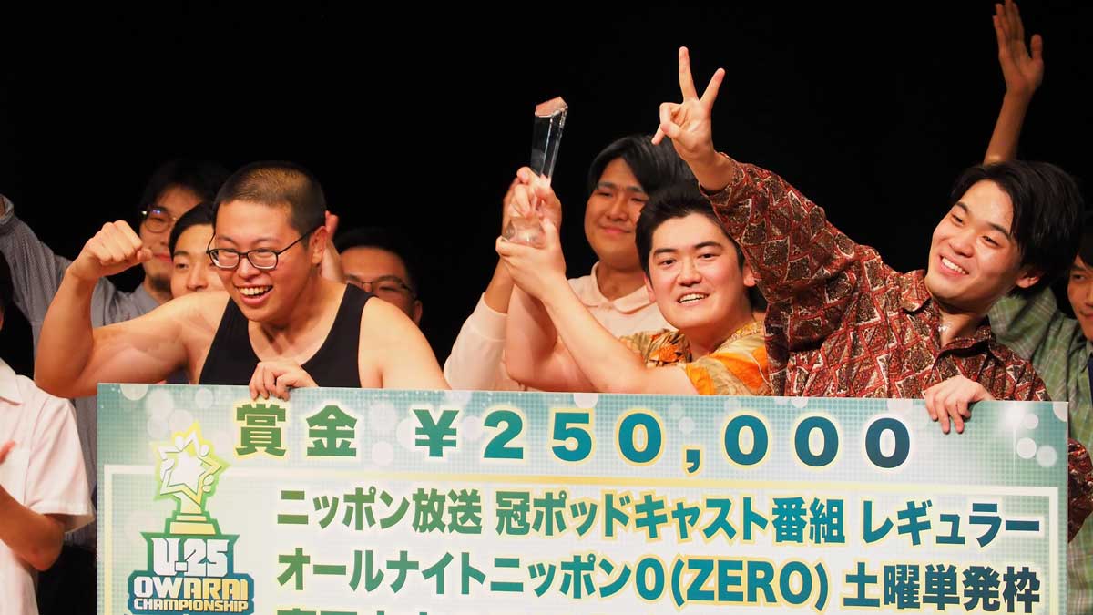 Owarai 若きお笑いスターが誕生! 初代チャンピオンは「えびしゃ」 ~新たなお笑い賞レース「UNDER 25 OWARAI CHAMPIONSHIP ...