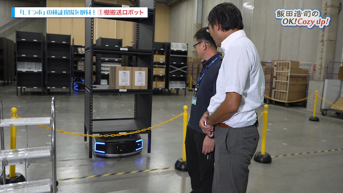物流２０２４年問題に迫る！飯田浩司が最先端ロボットソリューション検証施設現場を潜入取材！