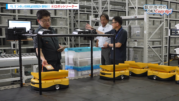 物流２０２４年問題に迫る！飯田浩司が最先端ロボットソリューション検証施設現場を潜入取材！