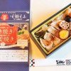 茨城・水戸に牛＆豚の新作肉駅弁！　新ブランド豚「常陸の輝き」とは？