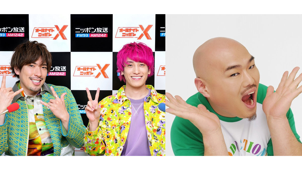 EXITのオールナイトニッポンX(クロス)』に、りんたろー。と同じ