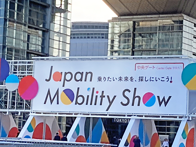 東京モーターショーから名称変更したジャパンモビリティショー