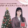 ニッポン放送「第49回 ラジオ・チャリティ・ミュージックソン」メインパーソナリティは、乃木坂46 久保史緒里に決定！