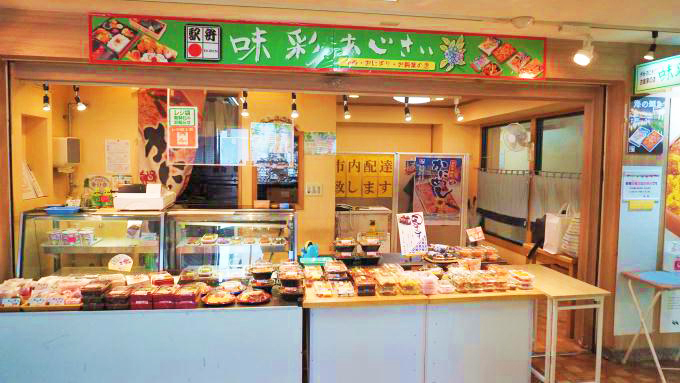 小樽駅前第一ビル1階の直営店「味彩（あじさい）」は地元向けの安価な商品を陳列