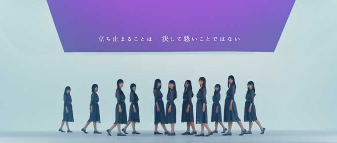 乃木坂46 5期生曲「いつの日にか、あの歌を…」MV公開 ～最年少・小川彩