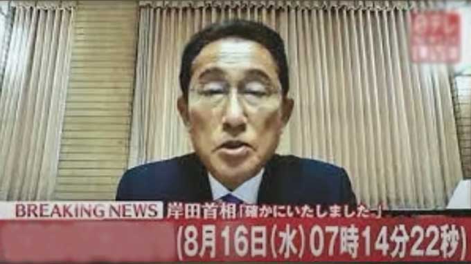 投稿された岸田首相の偽動画　～YouTubeより　※画像一部修整