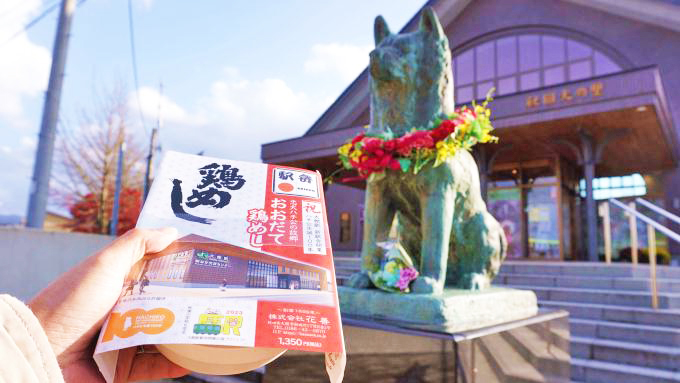 秋田犬の里のハチ公像と大館の記念駅弁「忠犬ハチ公の故郷おおだて鶏めし」