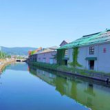 いまの小樽運河
