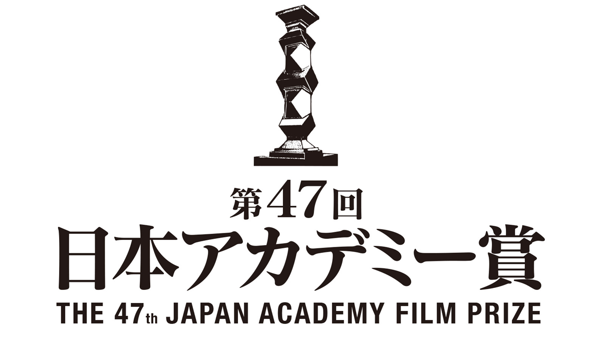 今年、最も話題を集めた作品・俳優を映画ファンが選出　『日本アカデミー賞 話題賞』投票スタート！