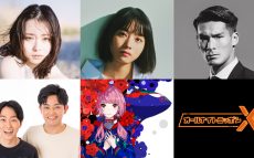 2024年はじめの『オールナイトニッポンX(クロス)』は、山田杏奈、TOMOO、槙野智章、ツンツクツン万博、花譜が担当！