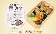 広島の牡蠣駅弁、「炙り牡蠣」の隠し味とは？