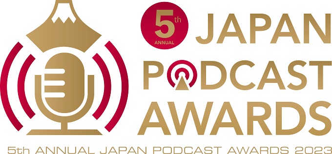 第5回 JAPAN PODCAST AWARDS