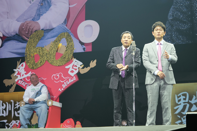 「男・出川哲朗 還暦祭り in 横浜アリーナ」