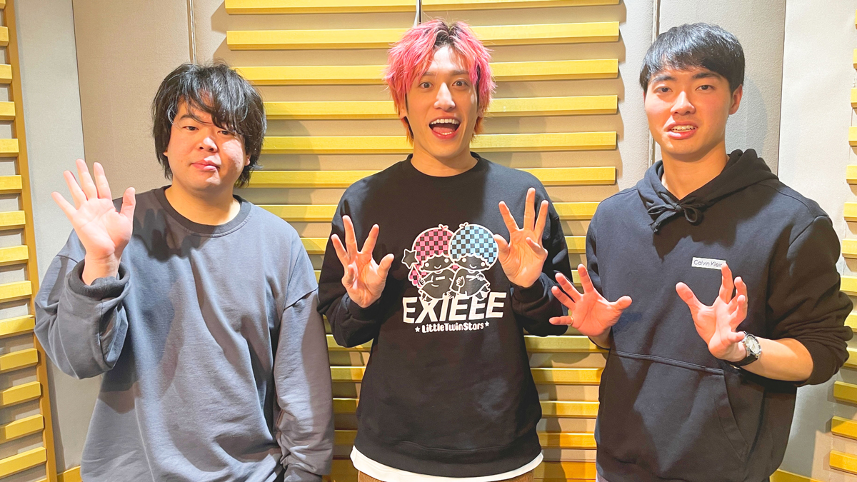 EXIT兼近、宮下草薙・草薙と最初は“ビジネス親友”「俺らが勝手にお互い