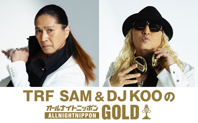 『TRF SAM ＆ DJ KOOのオールナイトニッポンGOLD』