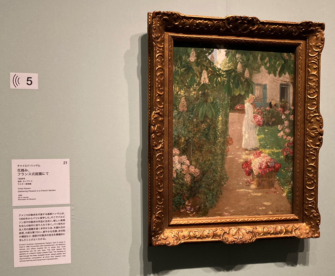 チャイルド・ハッサム《花摘み、フランス式庭園にて》1888年 ウスター美術館