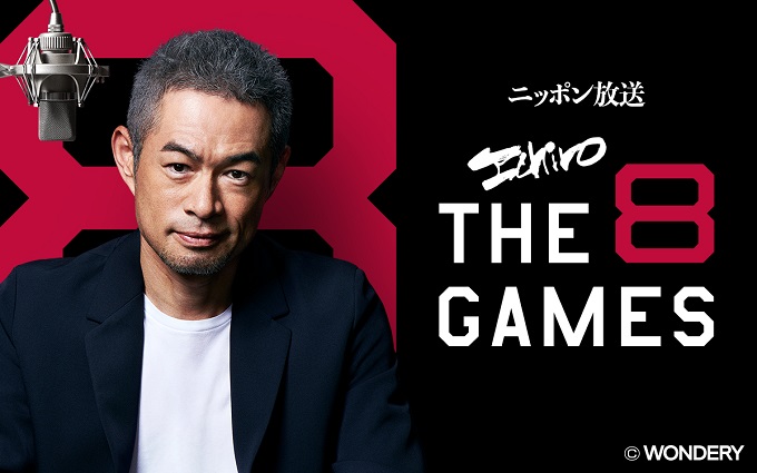 ニッポン放送『ICHIRO The 8 Games』