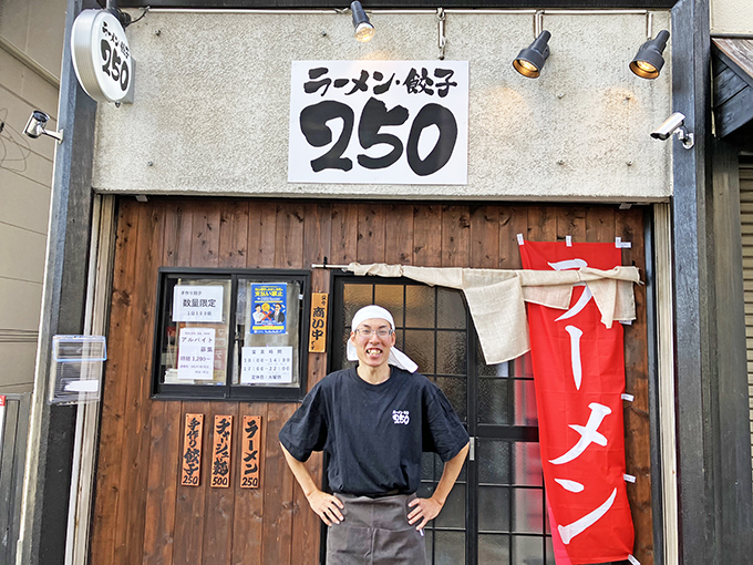 「ラーメン・餃子250」