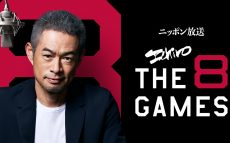 イチローが自らの野球人生を語る　ニッポン放送『ICHIRO The ８ Games』