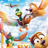『FLY！／フライ！』