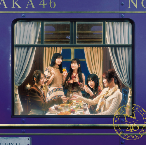 乃木坂46「チャンスは平等」初回仕様限定盤 TYPE-D