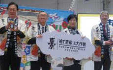 都、「東京 油で空飛ぶ 大作戦」キャンペーンを発表　航空燃料の原料となる廃食油の回収促進