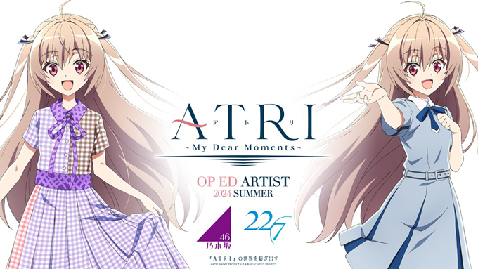 アニメ 『ATRI -My Dear Moments-』　　(C)ATRI ANIME PROJECT　(C)乃木坂46LLC　(C)22/7 PROJECT