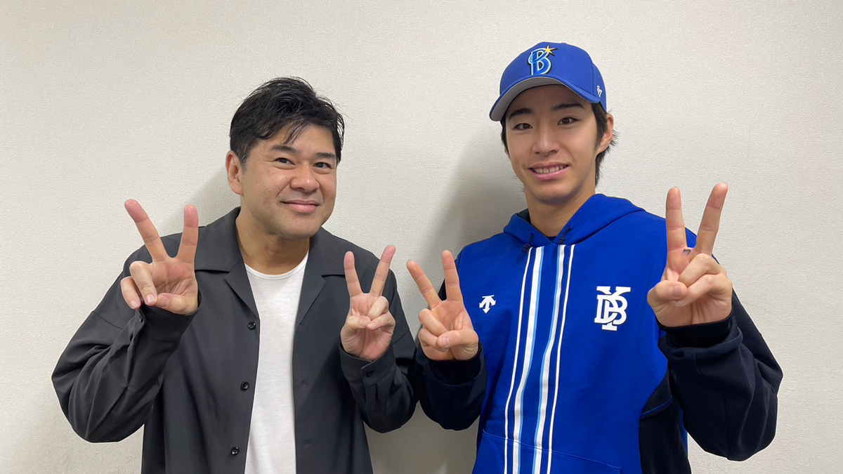 ベイスターズ 度会隆輝 × 垣花正 ニッポン放送単独インタビュー放送