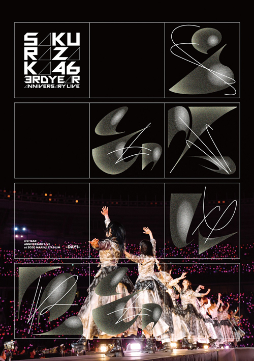 櫻坂46『3rd YEAR ANNIVERSARY LIVE at ZOZO MARINE STADIUM -DAY1-』【初回仕様限定 / 通常盤】DVD