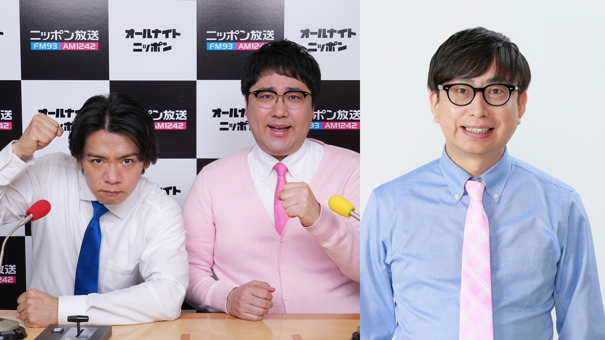 マヂカルラブリーのオールナイトニッポン0(ZERO)（1