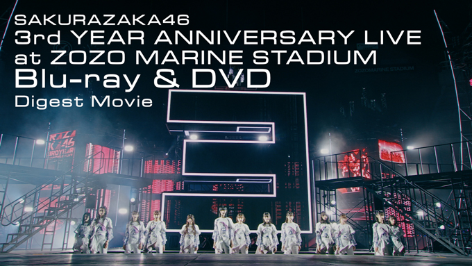 櫻坂46　LIVE Blu-ray＆DVD『3rd YEAR ANNIVERSARY LIVE at ZOZO MARINE STADIUM』ダイジェスト映像
