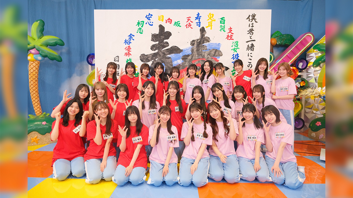日向坂46「ひなたフェス開催決定記念！日向坂46時間TV〜全国