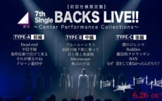 櫻坂46　9thシングル特典映像”BACKS LIVE!!”のダイジェスト映像公開
