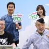 （前列左から）笑福亭鶴光・テリー伊藤（後列左から）辛坊治郎、増山さやか　